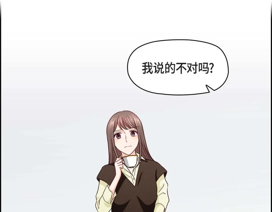 《友情进退两难》第8话 就试试看呗 第51页