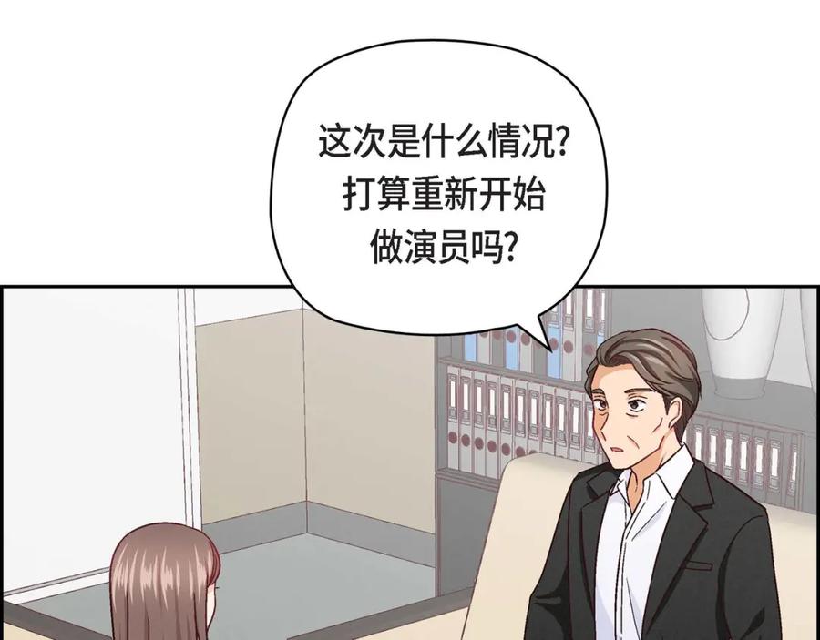 《友情进退两难》第8话 就试试看呗 第91页