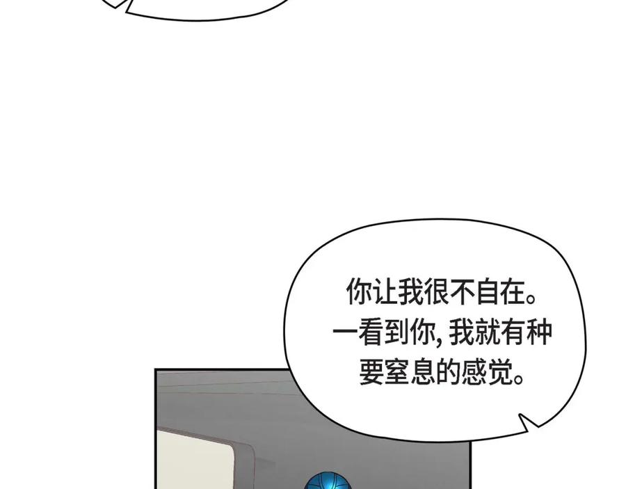 《友情进退两难》第8话 就试试看呗 第10页