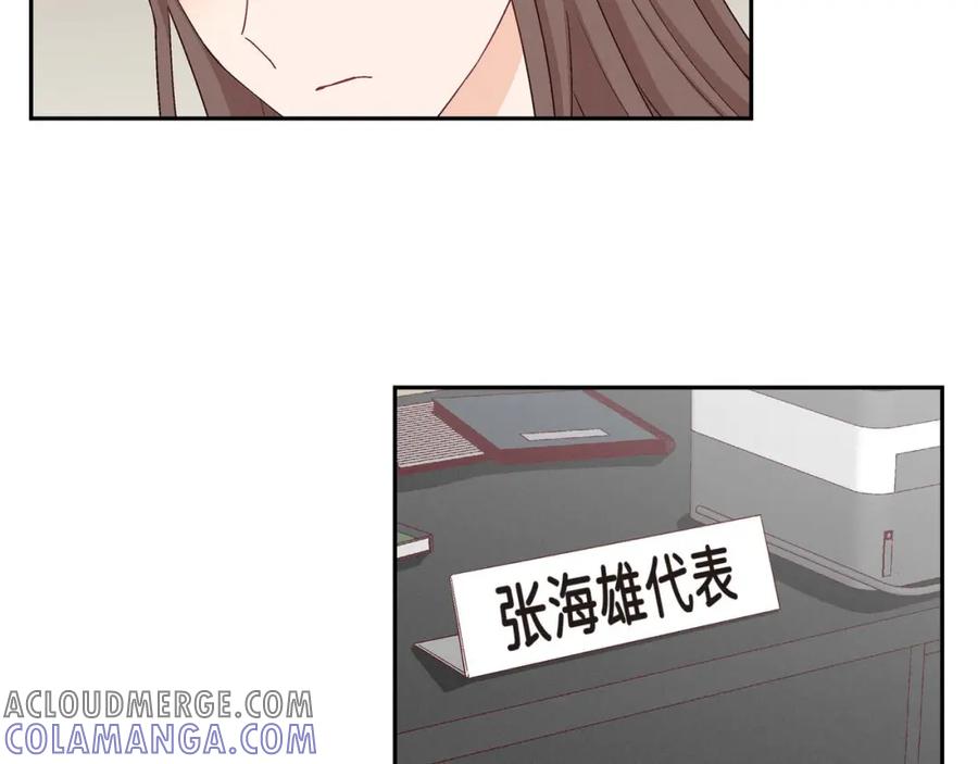 《友情进退两难》第8话 就试试看呗 第89页