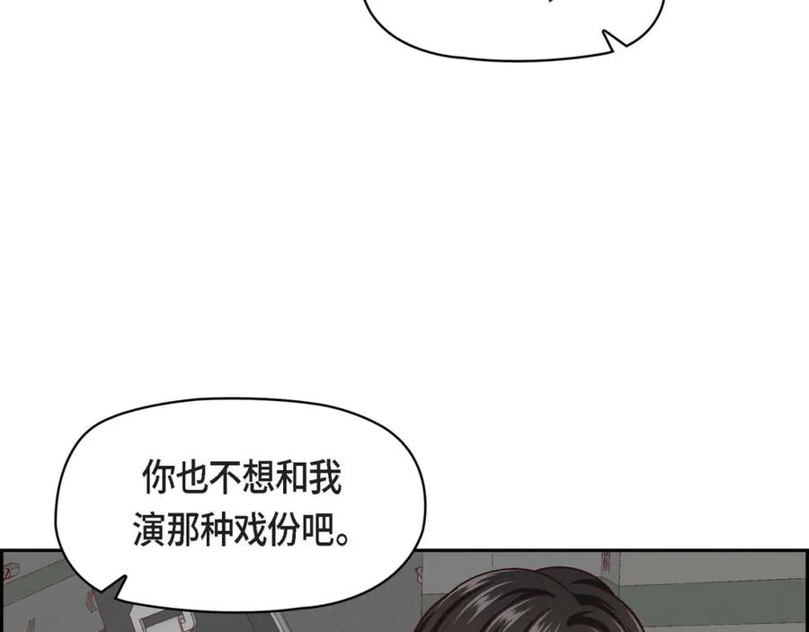 《友情进退两难》第8话 就试试看呗 第6页