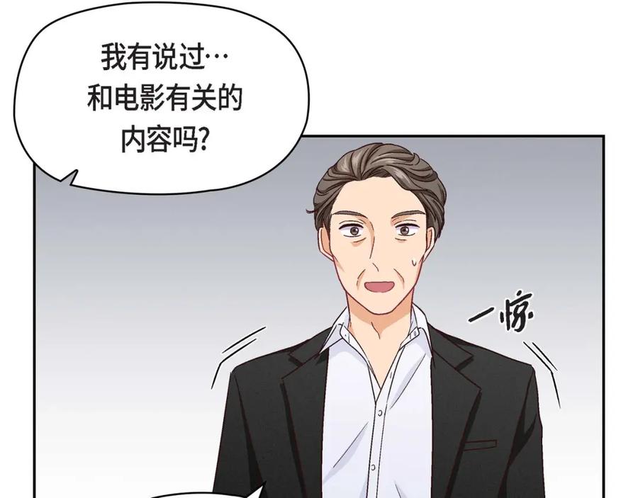 《友情进退两难》第8话 就试试看呗 第112页