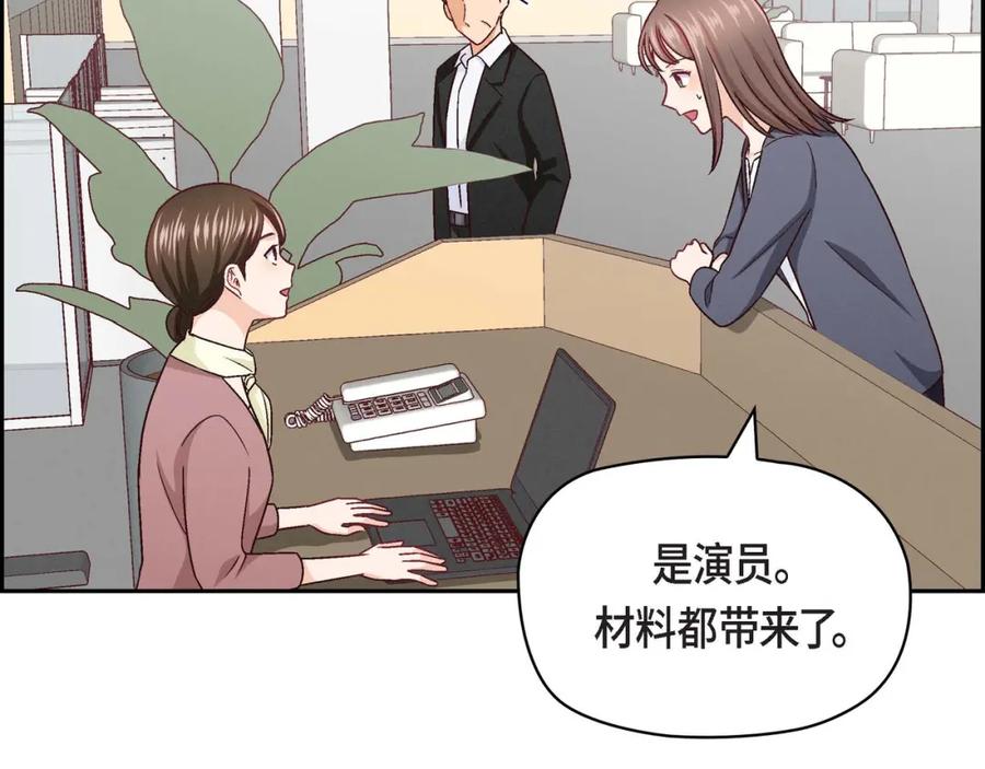《友情进退两难》第8话 就试试看呗 第76页