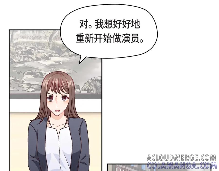 《友情进退两难》第8话 就试试看呗 第93页