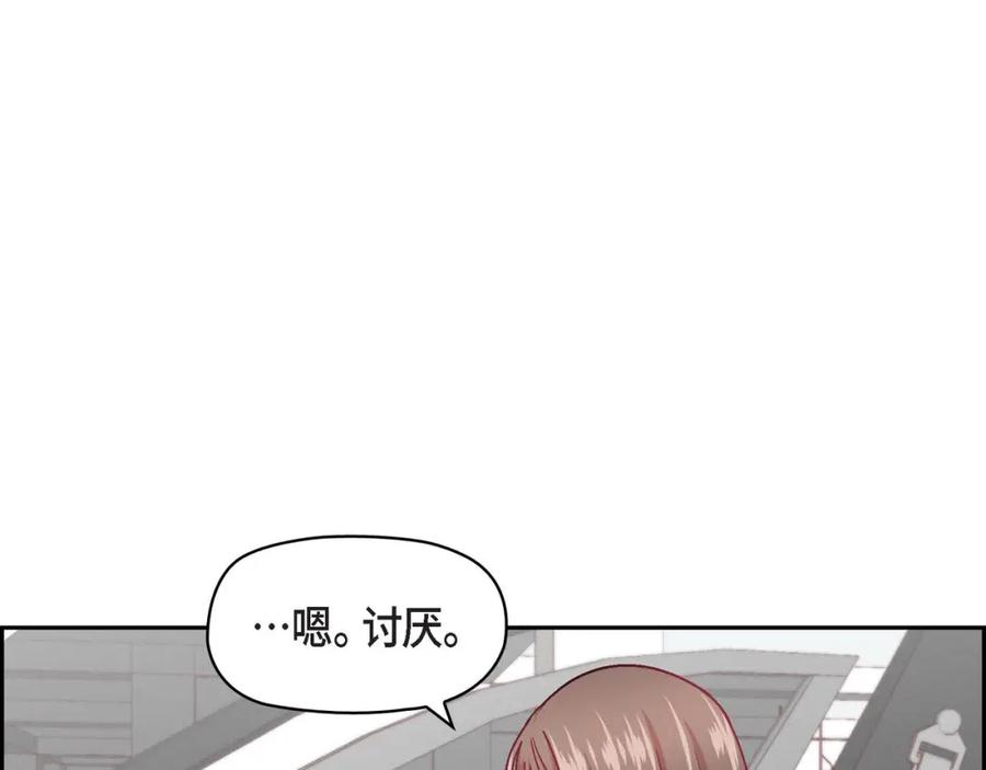 《友情进退两难》第8话 就试试看呗 第12页