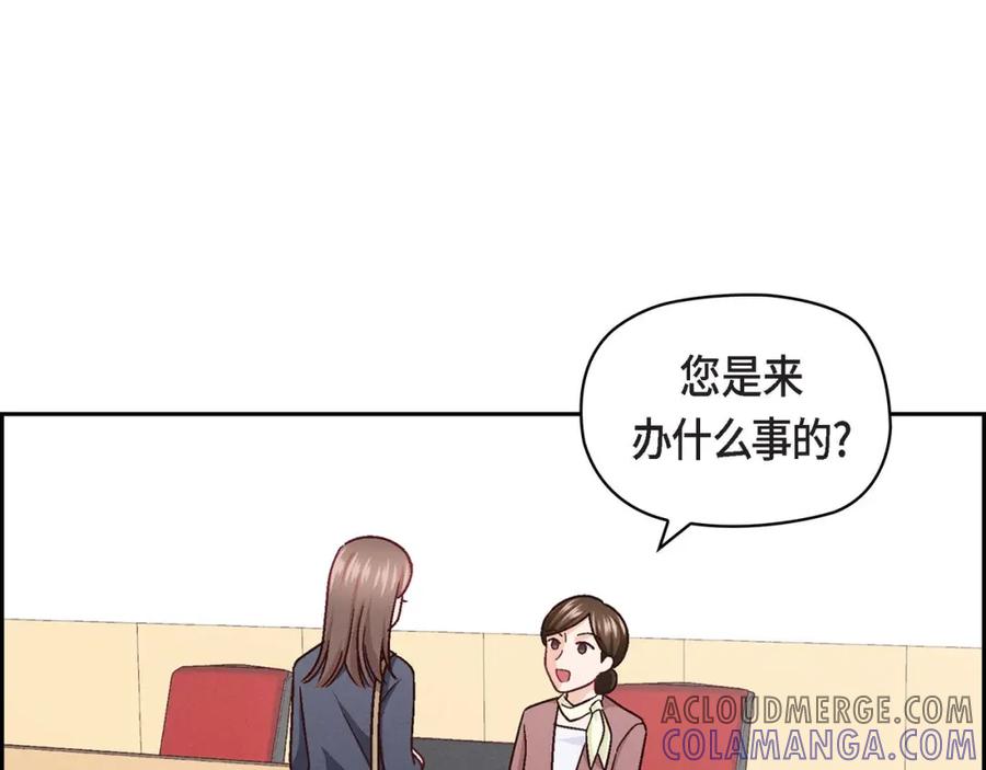 《友情进退两难》第8话 就试试看呗 第73页