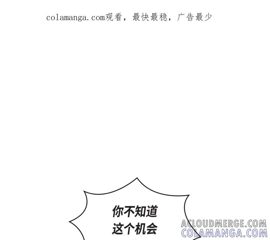 《友情进退两难》第8话 就试试看呗 第1页