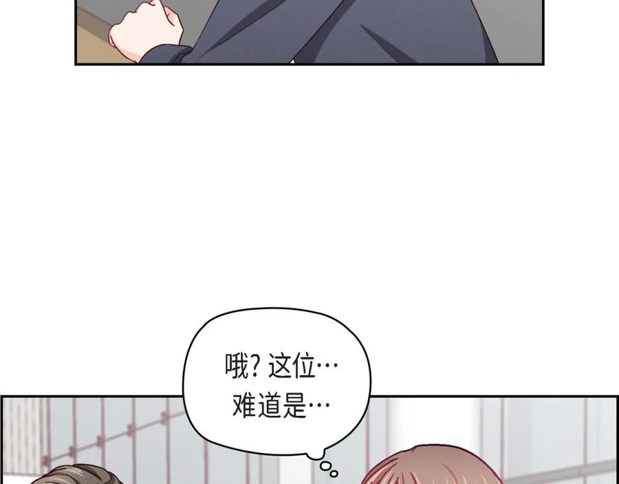 《友情进退两难》第8话 就试试看呗 第79页