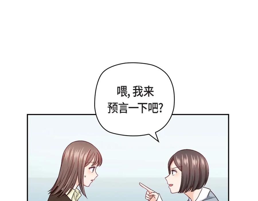《友情进退两难》第8话 就试试看呗 第42页