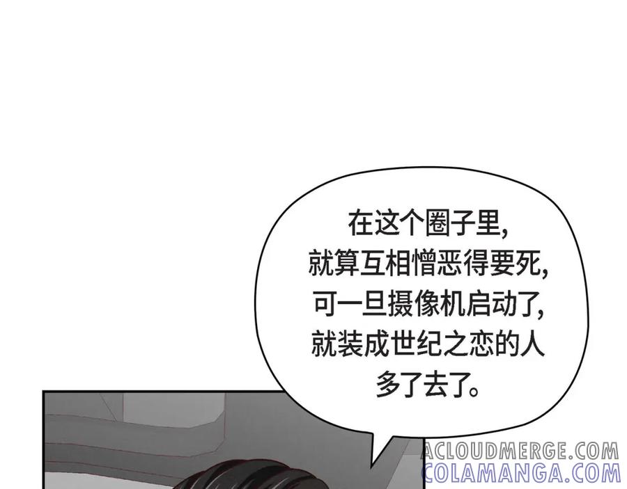 《友情进退两难》第8话 就试试看呗 第17页