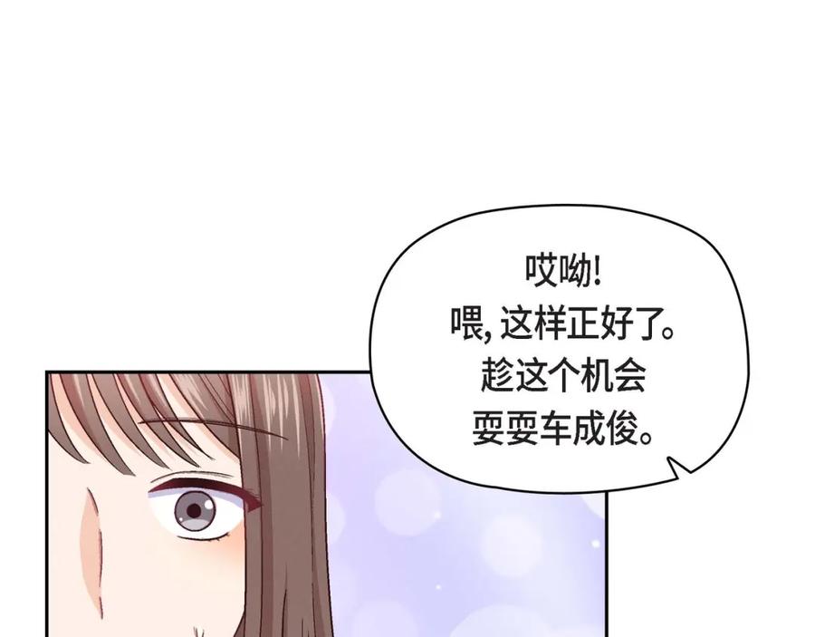 《友情进退两难》第8话 就试试看呗 第38页