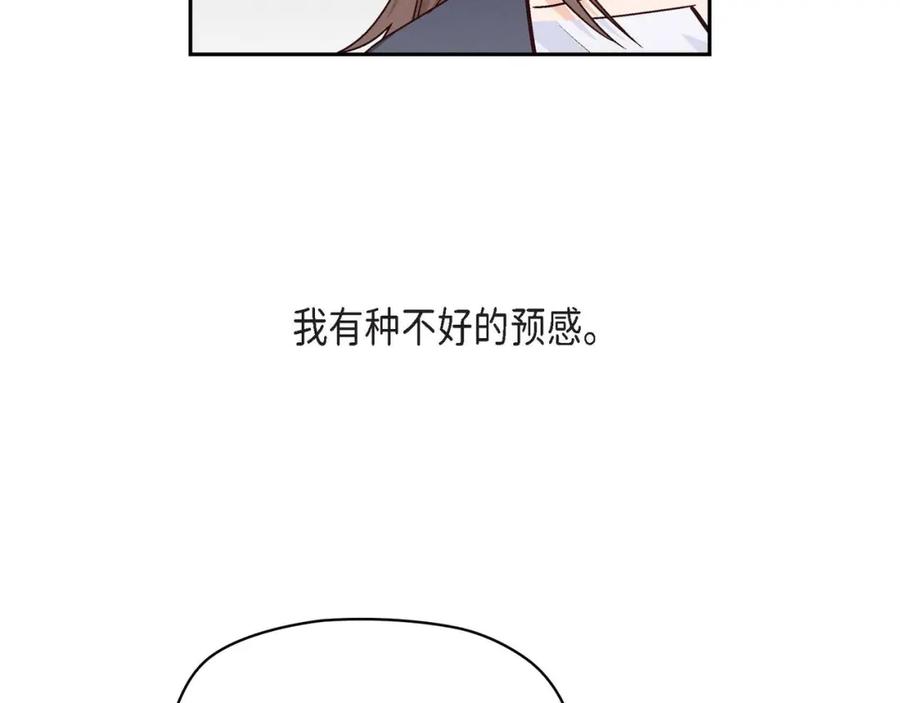 《友情进退两难》第8话 就试试看呗 第115页