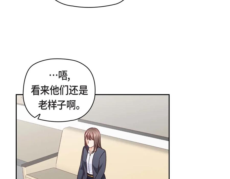 《友情进退两难》第8话 就试试看呗 第99页