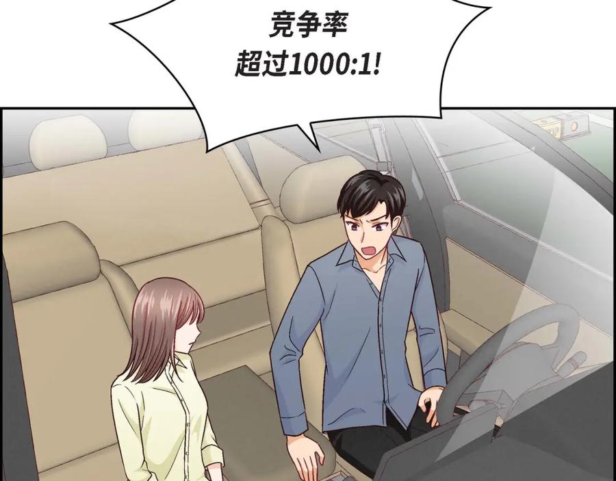 《友情进退两难》第8话 就试试看呗 第3页