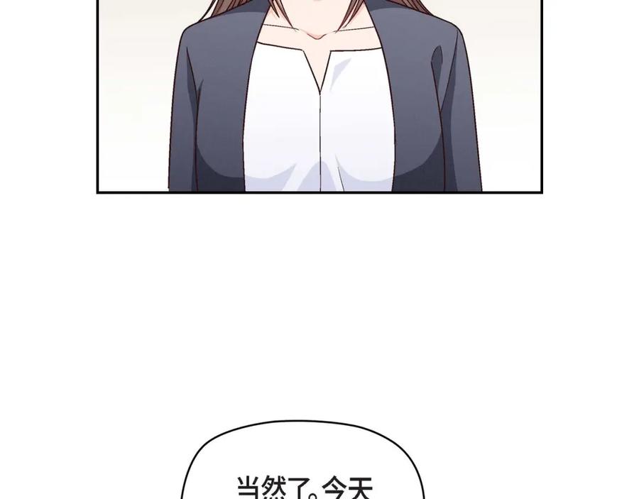 《友情进退两难》第8话 就试试看呗 第104页