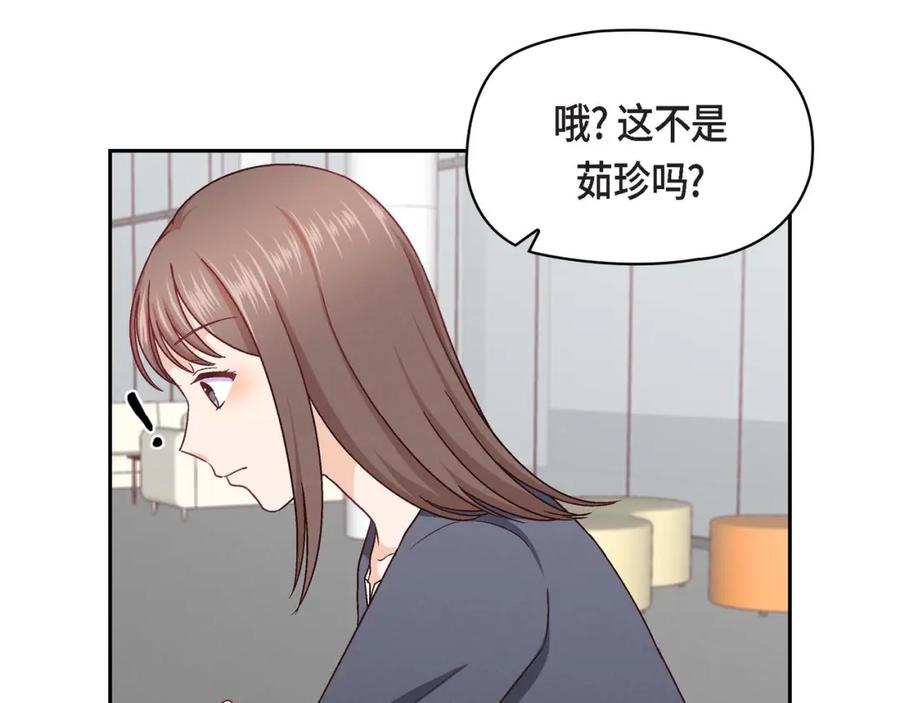 《友情进退两难》第8话 就试试看呗 第78页