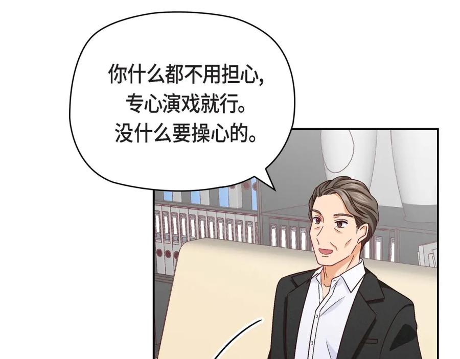 《友情进退两难》第8话 就试试看呗 第107页