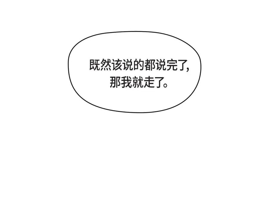 《友情进退两难》第8话 就试试看呗 第14页