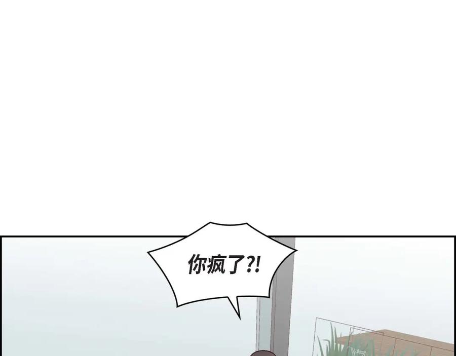 《友情进退两难》第8话 就试试看呗 第32页
