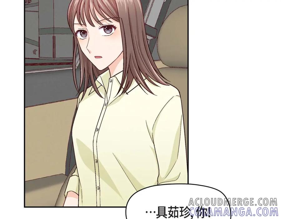 《友情进退两难》第8话 就试试看呗 第5页