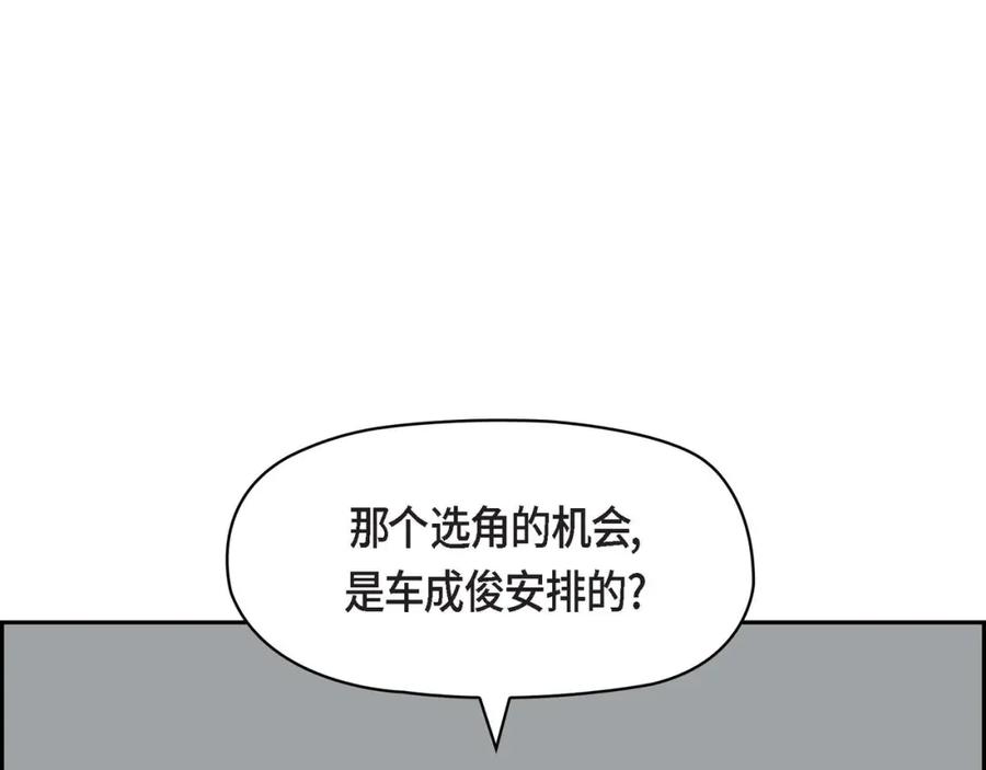 《友情进退两难》第8话 就试试看呗 第123页