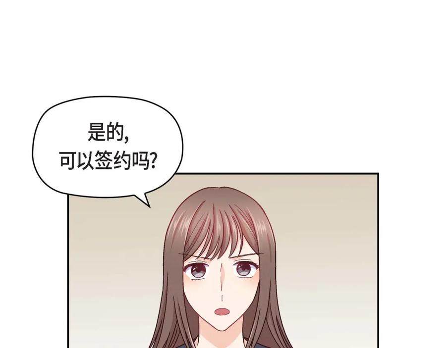 《友情进退两难》第8话 就试试看呗 第103页