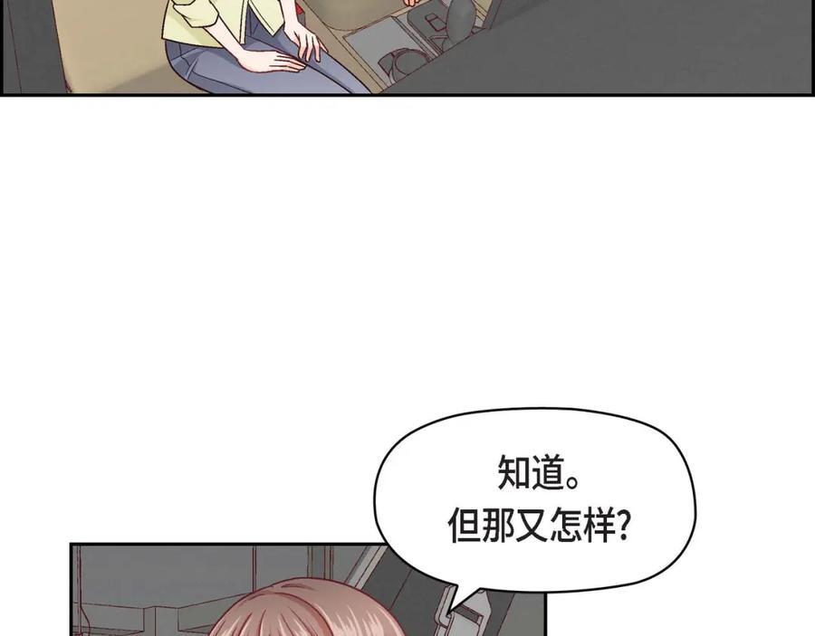 《友情进退两难》第8话 就试试看呗 第4页