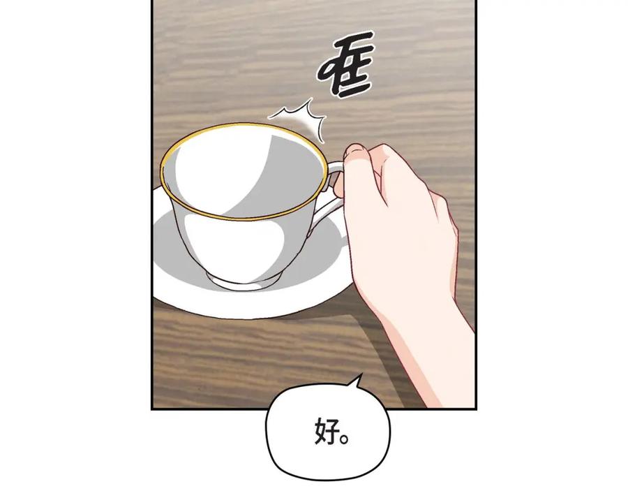 《友情进退两难》第8话 就试试看呗 第63页
