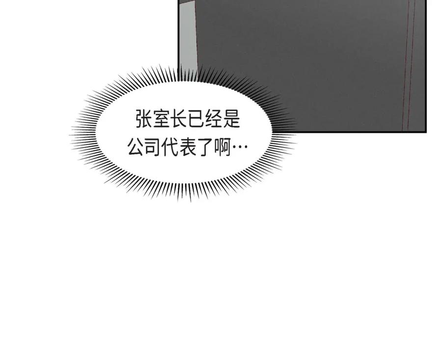 《友情进退两难》第8话 就试试看呗 第90页