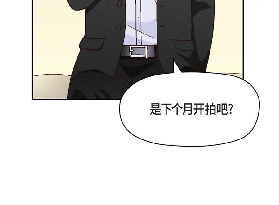 《友情进退两难》第8话 就试试看呗 第102页