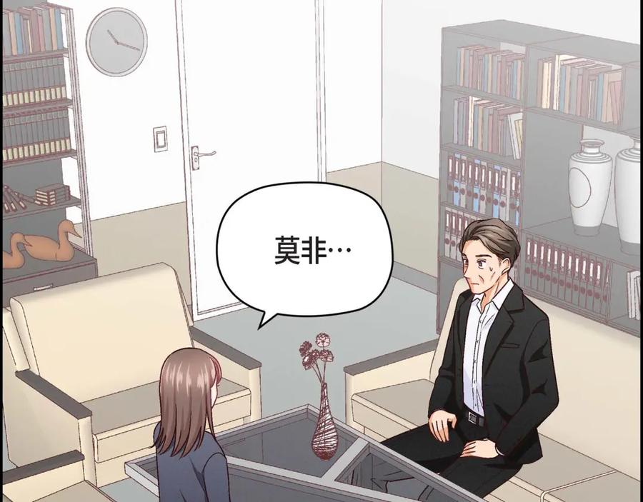 《友情进退两难》第8话 就试试看呗 第119页