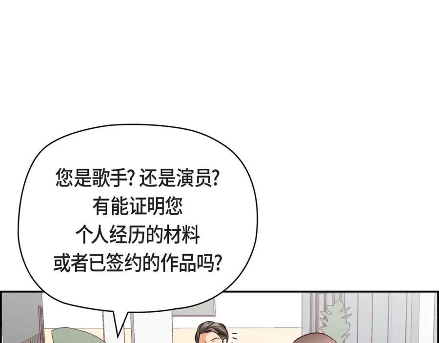 《友情进退两难》第8话 就试试看呗 第75页