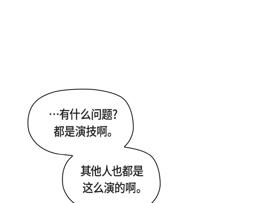 《友情进退两难》第8话 就试试看呗 第8页