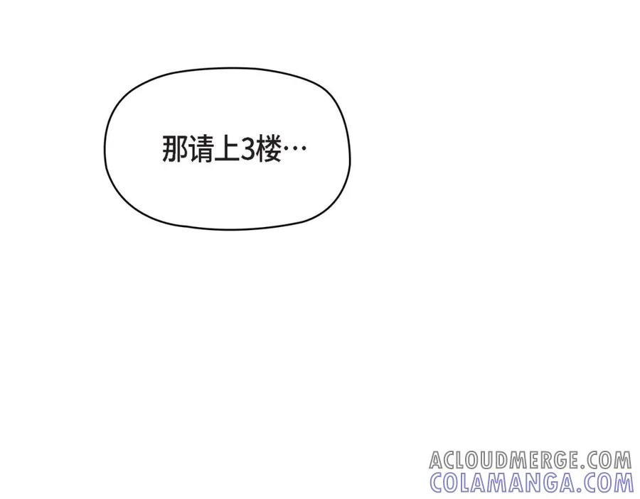 《友情进退两难》第8话 就试试看呗 第77页