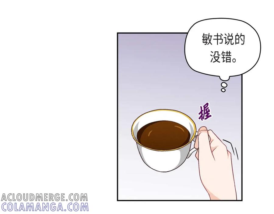 《友情进退两难》第8话 就试试看呗 第53页