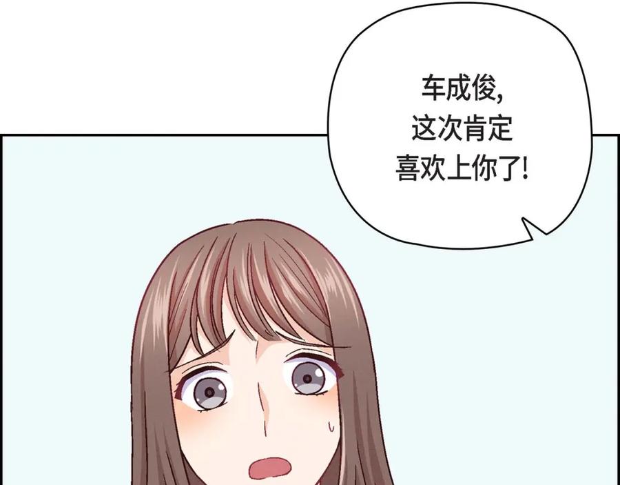 《友情进退两难》第8话 就试试看呗 第44页
