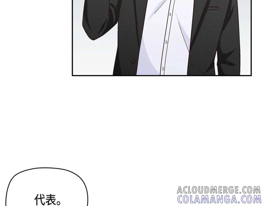 《友情进退两难》第8话 就试试看呗 第117页