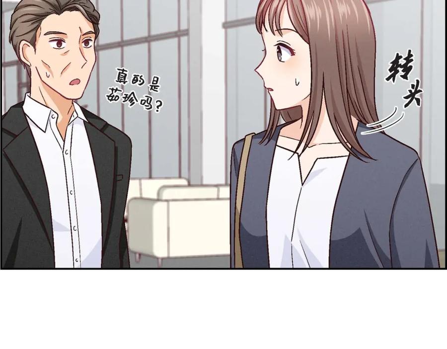 《友情进退两难》第8话 就试试看呗 第80页