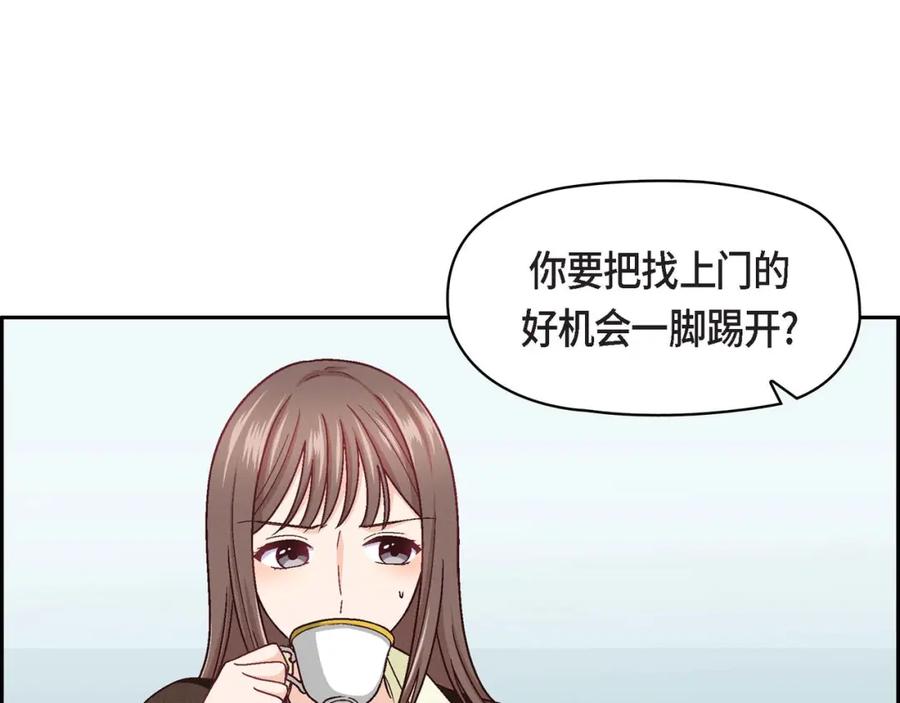 《友情进退两难》第8话 就试试看呗 第36页