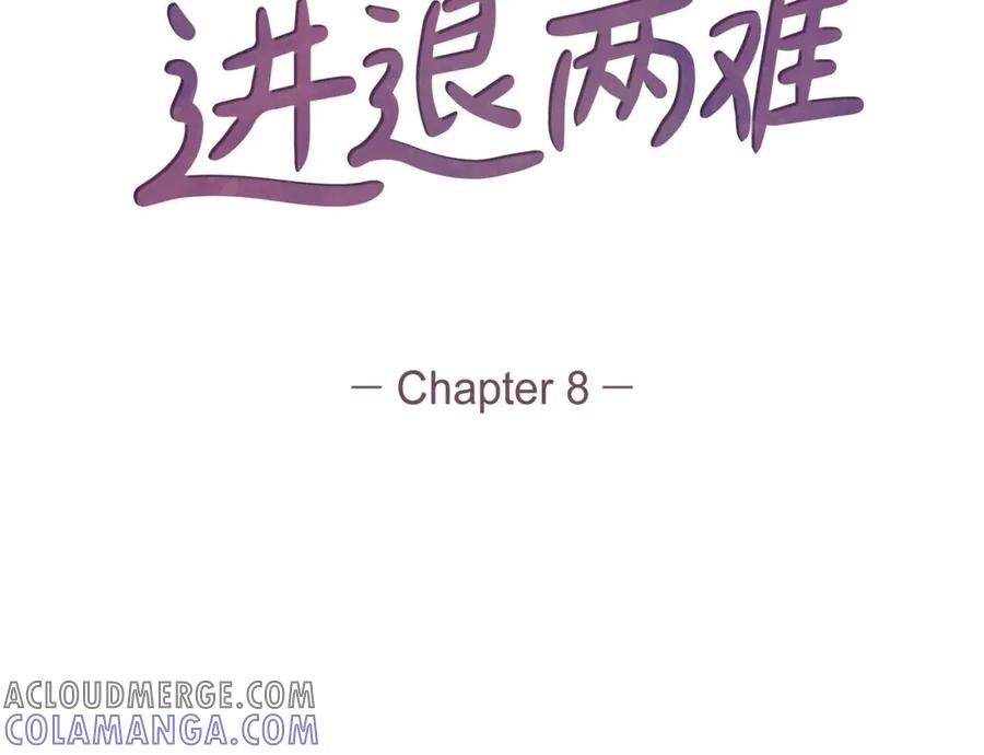 《友情进退两难》第8话 就试试看呗 第29页