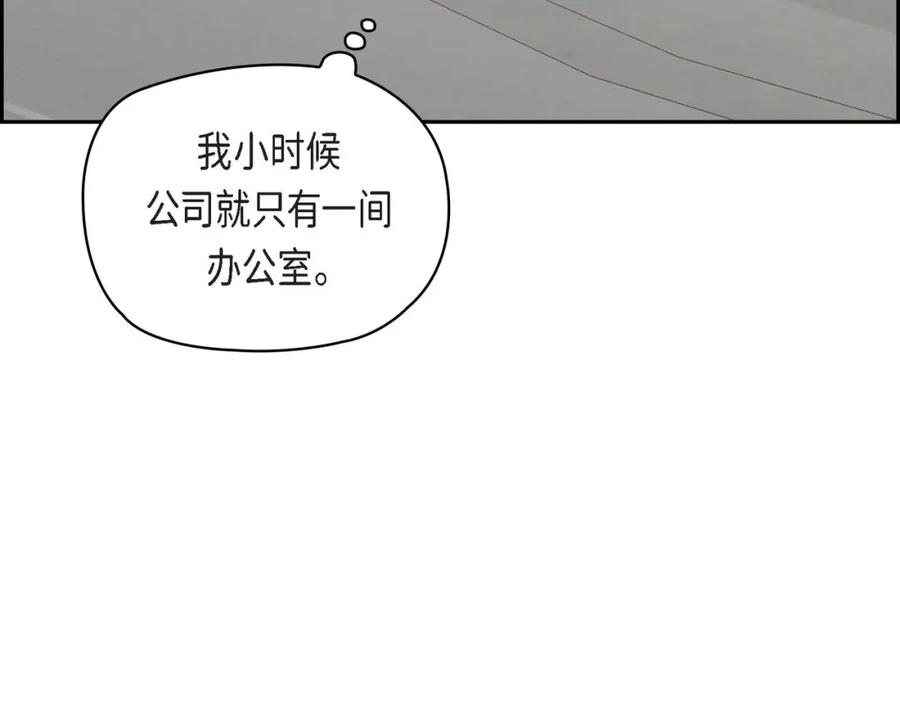 《友情进退两难》第8话 就试试看呗 第72页