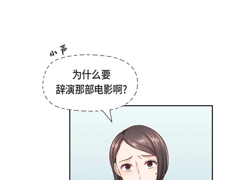 《友情进退两难》第8话 就试试看呗 第34页