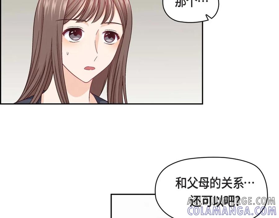 《友情进退两难》第8话 就试试看呗 第97页