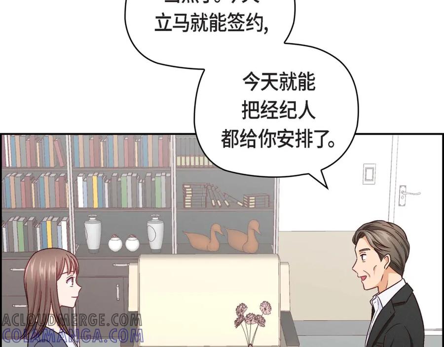 《友情进退两难》第8话 就试试看呗 第105页