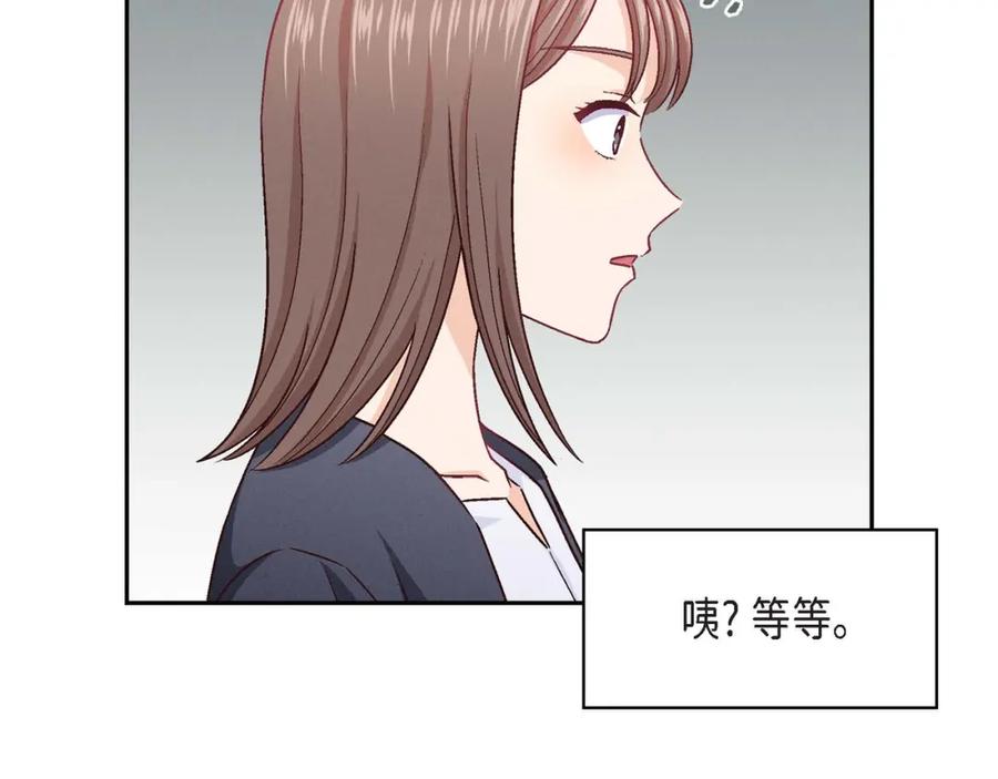 《友情进退两难》第8话 就试试看呗 第110页