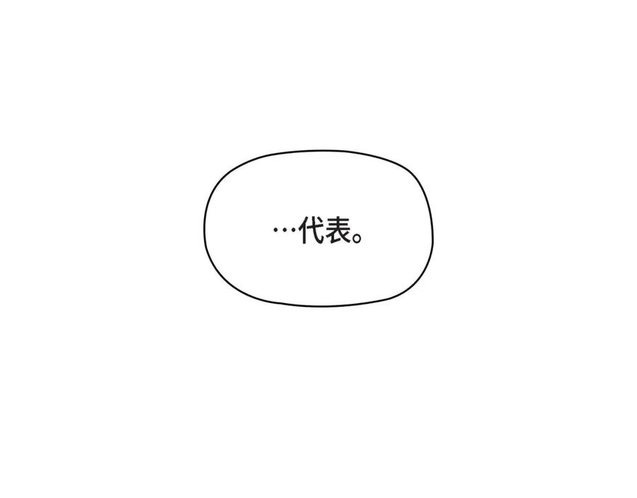 《友情进退两难》第8话 就试试看呗 第111页