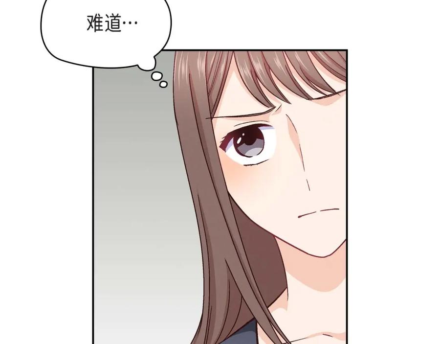 《友情进退两难》第8话 就试试看呗 第114页