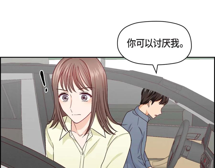 《友情进退两难》第8话 就试试看呗 第15页
