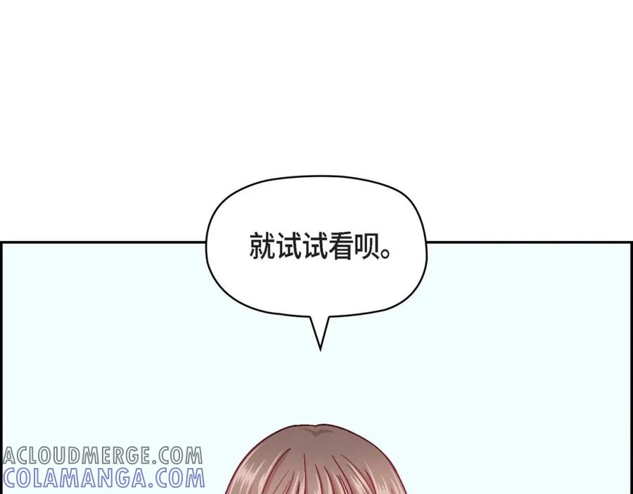 《友情进退两难》第8话 就试试看呗 第65页