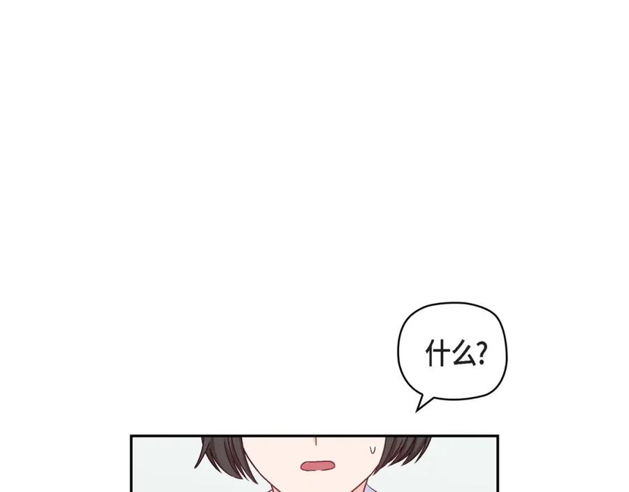 《友情进退两难》第8话 就试试看呗 第30页